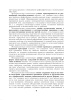 Практико-ориентированные задачи по математике для 6 класса