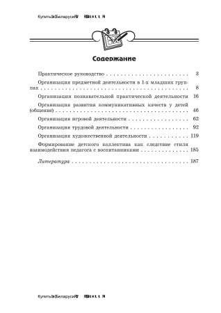 Реализация учебной программы дошкольного образования в процессе организации разнообразных видов детской деятельности