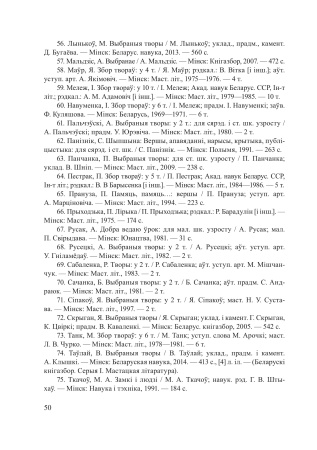 Беларуская мова. Тэставыя заданні. 8 клас. У 2 частках. Частка 2