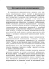 Let's read together. Практикум по чтению. Английский язык.5 класс