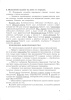 Русский язык. Планы-конспекты уроков. 9 класс (I полугодие) Русский язык. Планы-конспекты уроков. 9 класс (I полугодие)