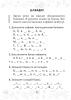 Русский на "отлично". Тетрадь-тренажёр. 2 класс