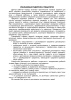 Познаю рукотворный мир. Рабочая тетрадь дошкольника