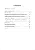 Русский язык. Тетрадь повторения. 4 класс (серия "Вспоминай и повторяй") Русский язык. Тетрадь повторения. 4 класс (серия "Вспоминай и повторяй")