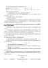 Планы-конспекты уроков. Алгебра. 7 класс (I полугодие)