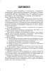 Английский язык. Поурочные планы. 7 класс (Unit 8-9)