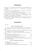 Практико-ориентированные задачи по математике для 6 класса