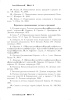 История Средних веков. XIV – XV вв. 7 класс. Хрестоматия