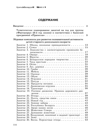 Познаю, играю, отдыхаю Познаю, играю, отдыхаю