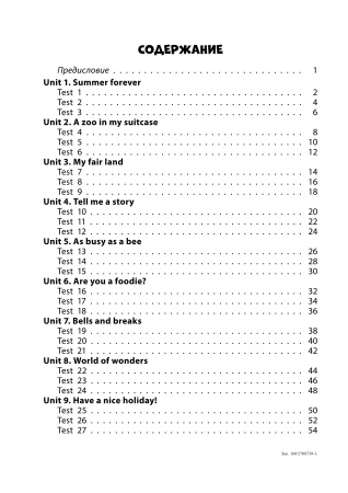 English tests. Form 6. Тематический контроль. 6 класс