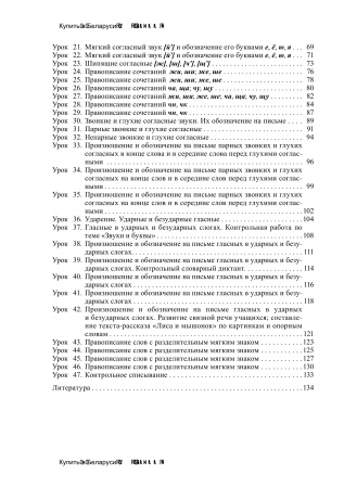 Планы-конспекты уроков по русскому языку. 2 класс. (I полугодие)