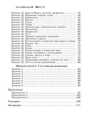 Познаю, играю, отдыхаю Познаю, играю, отдыхаю