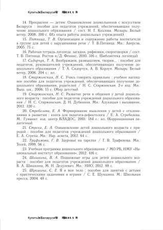 Современные подходы в работе с детьми с тяжелыми нарушениями речи в учреждении дошкольного образования Современные подходы в работе с детьми с тяжелыми нарушениями речи в учреждении дошкольного образования