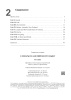 Словарь по английскому языку. English vocabulary. 11 класс.
