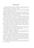 Обучение чтению. Планы-конспекты уроков. 1 класс. II полугодие Обучение чтению. Планы-конспекты уроков. 1 класс. II полугодие