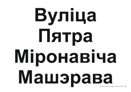 Схемы-апоры. Мая Радзіма — Беларусь. 4 клас. Мая Рэспубліка Схемы-апоры. Мая Радзіма — Беларусь. 4 клас. Мая Рэспубліка