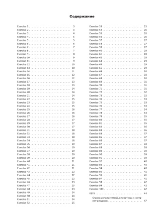 Тренажер. 100 заданий по английскому языку