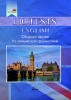 100 tests. English. Сборник тестов по английской грамматике