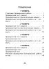 Математика. Контроль учебных достижений. 2 класc