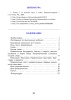 Русский язык. Тетрадь для самостоятельной работы. 3 класс