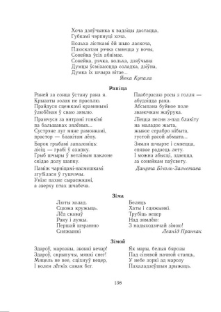 Беларуская мова. Урокі. 11 клас (I паўгоддзе)