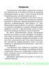 Беларуская мова. Займальныя заданні для замацавання ведаў. 2 клас. У 2 частках. Частка 1 Беларуская мова. Займальныя заданні для замацавання ведаў. 2 клас. У 2 частках. Частка 1