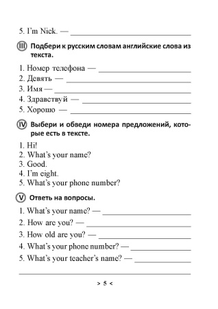 Читаем вместе. Английский язык. 3 класс