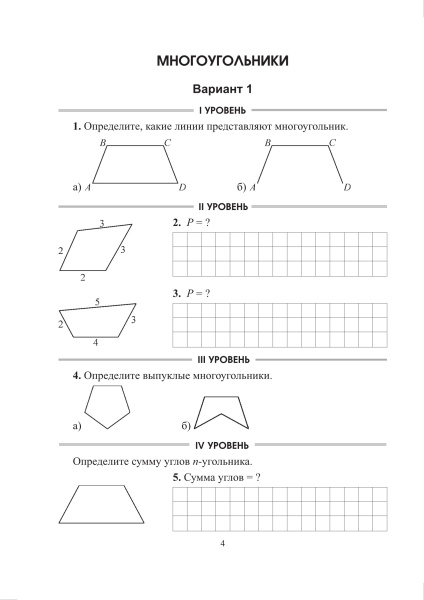 Геометрия в 8 классе. Задачи на готовых чертежах