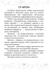 Русский на "отлично". Тетрадь-тренажёр. 2 класс