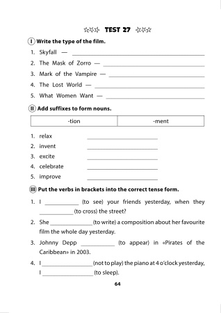 English tests. Form 8. Тематический контроль. 8 класс