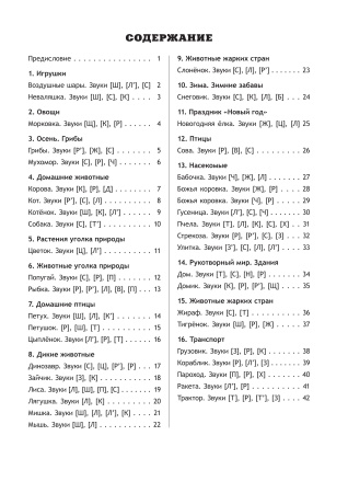 Логопедические задания с геометрическими фигурами