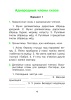 Беларуская мова. 4 клас. Гатовыя самастойныя работы Беларуская мова. 4 клас. Гатовыя самастойныя работы