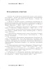Изучение деятельности воспитателя в учреждении дошкольного образования Изучение деятельности воспитателя в учреждении дошкольного образования