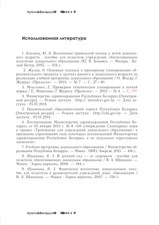 Изучение деятельности воспитателя в учреждении дошкольного образования Изучение деятельности воспитателя в учреждении дошкольного образования
