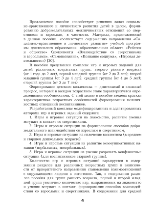  Давай дружить!