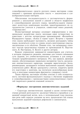 Состав слова. Словообразование