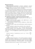 Физика. Планы-конспекты уроков. 9 класс. (II полугодие)