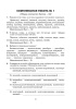 Готовимся к олимпиаде по русскому языку и литературе. 10 класс