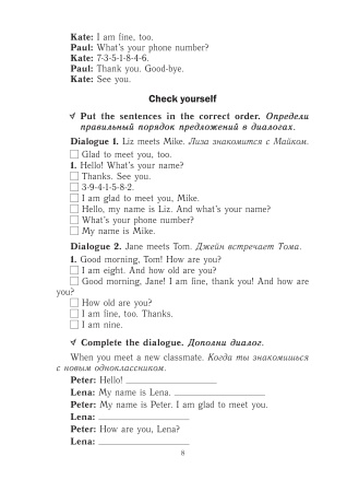 Английский язык. 3 класс. Дидактические и диагностические материалы