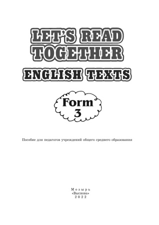 Let's read together. English texts. Form 3