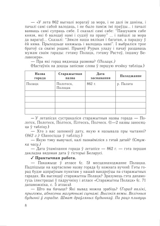 Мая Радзіма - Беларусь. Планы-канспекты ўрокаў. 4 клас. ІI паўгоддзе Мая Радзіма - Беларусь. Планы-канспекты ўрокаў. 4 клас. ІI паўгоддзе