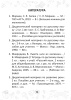 Русский на "отлично". Тетрадь-тренажёр. 2 класс