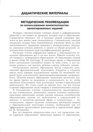 Всемирная история Новейшего времени. 9 класс. Дидактические и диагностические материалы
