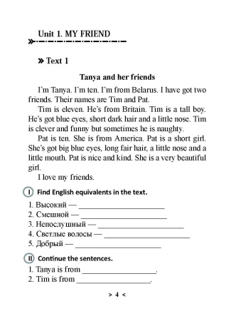 Читаем вместе. Английский язык. 4 класс