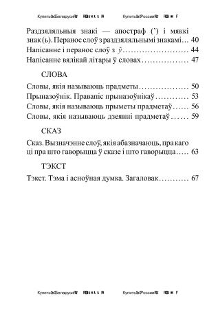 Рознаўзроўневыя дадатковыя заданні па беларускай мове. 2 клас Рознаўзроўневыя дадатковыя заданні па беларускай мове. 2 клас