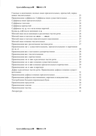 Фонетика. Графика. Орфография