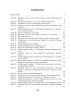 Физика. Планы-конспекты уроков. 9 класс. (II полугодие)