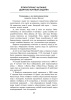 Беларуская мова. Літаратурнае чытанне. 4 клас. Практычныя заданні