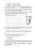 Человек и мир. Основы безопасности жизнедеят. 2 класс. Практические задания