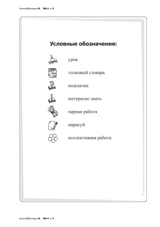 Литературное чтение: задания для учащихся. 2 класс : в 3 ч. Ч. 2